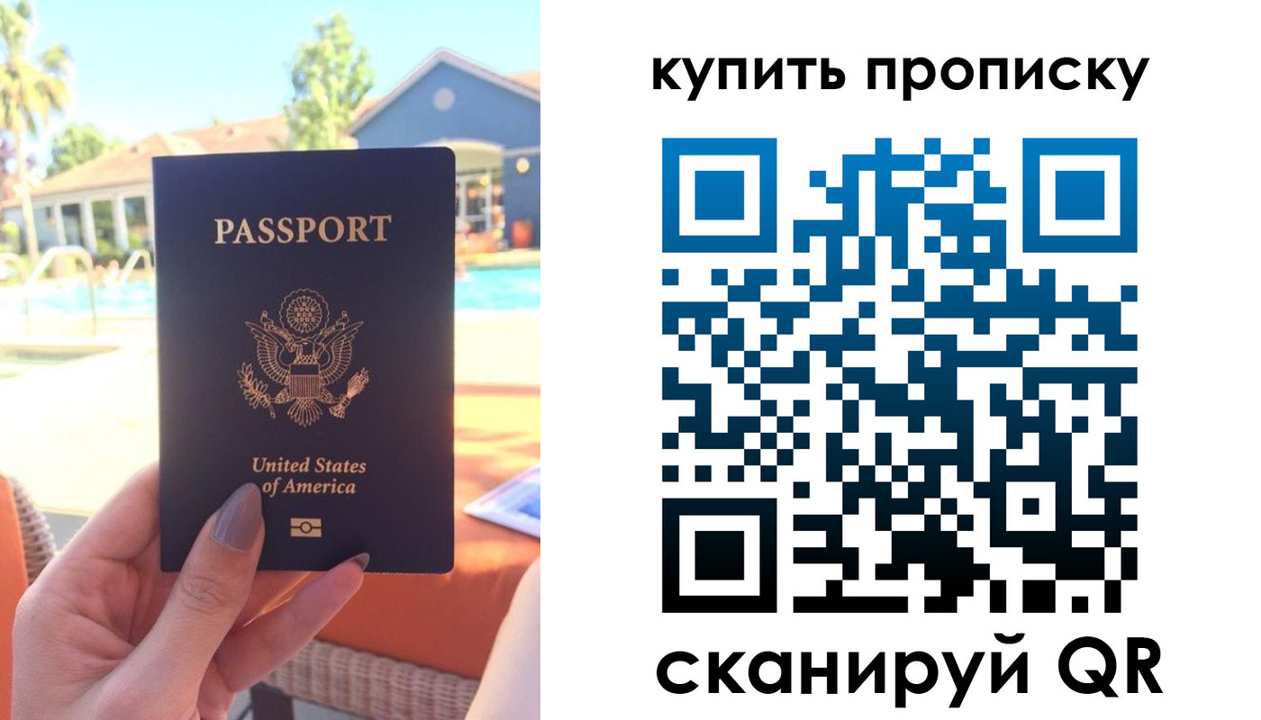 прописка гарантия в Ленске
