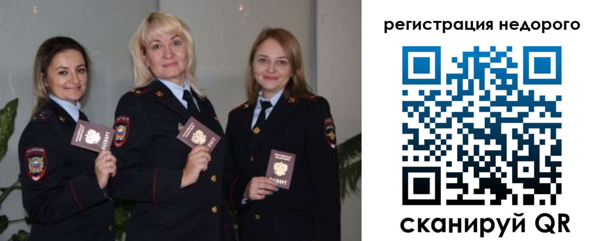 временная регистрация 2025 в Ленске