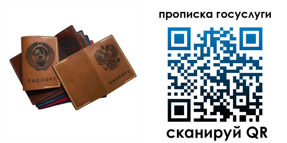 регистрация в Ленске