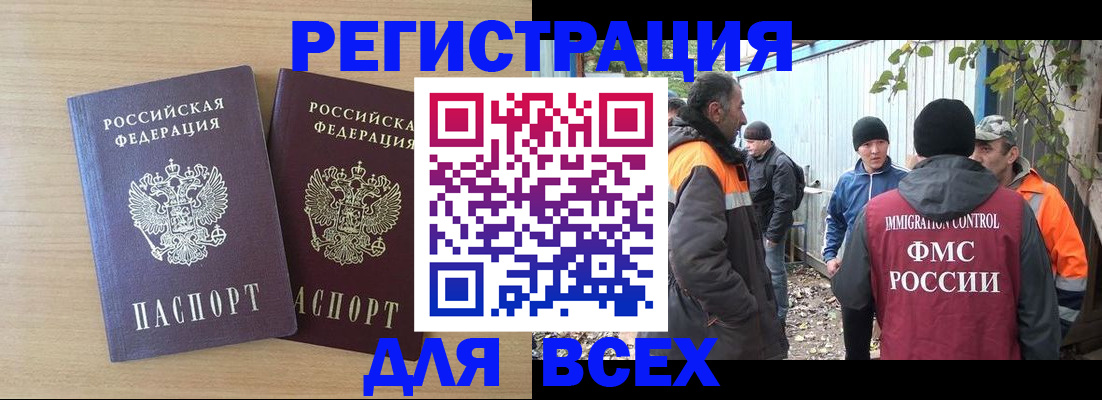 прописка гарантия в Ленске