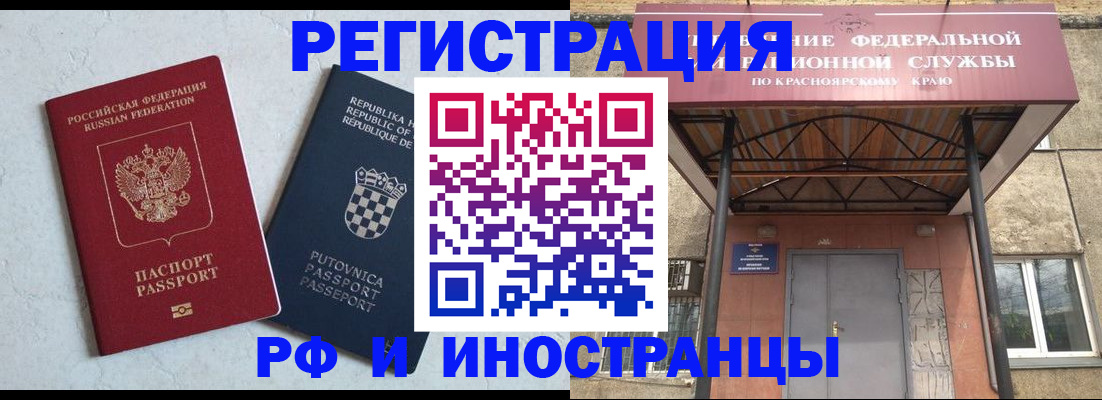 прописка поиск в Ленске