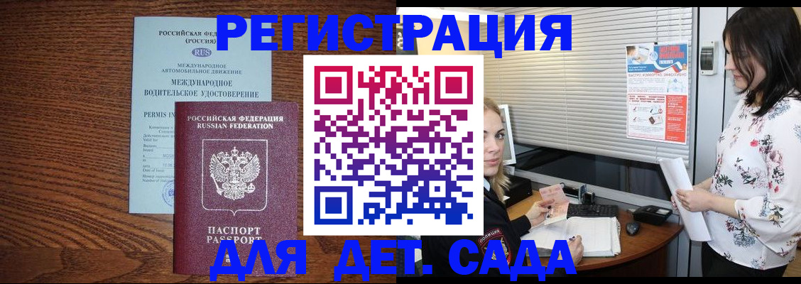 временная регистрация адрес в Ленске